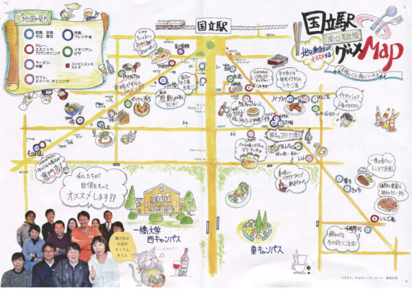 国立駅南口周辺版グルメMap